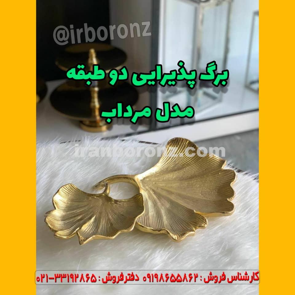 برگ پذیرایی دو طبقه مرداب