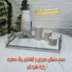 ست پذیرایی سنگی سینی و گلدان رنگ سفید پایه نقره ای طرح برنزی