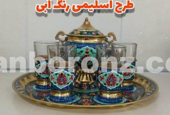 سرویس چای خوری برنزی مدل طرح اسلیمی رنگ آبی