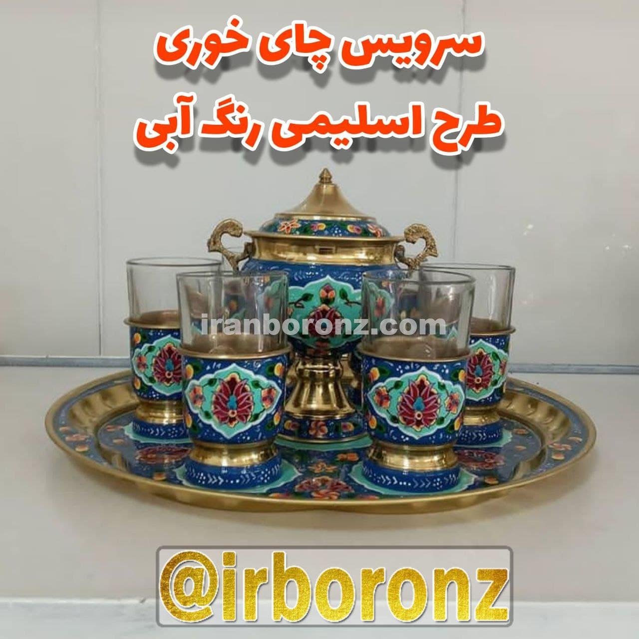 سرویس چای خوری طرح اسلیمی رنگ آبی