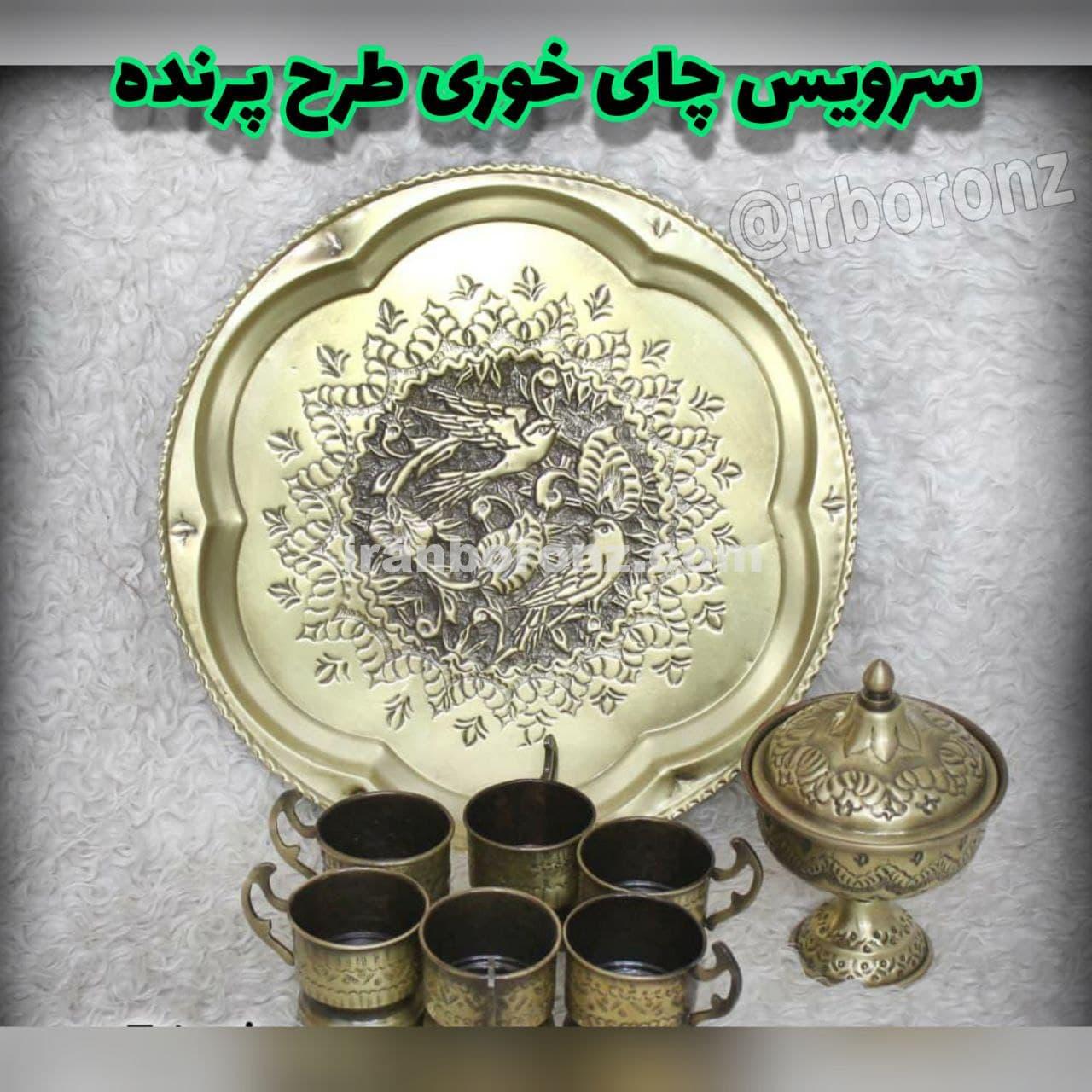 سرویس چای خوری طرح پرنده