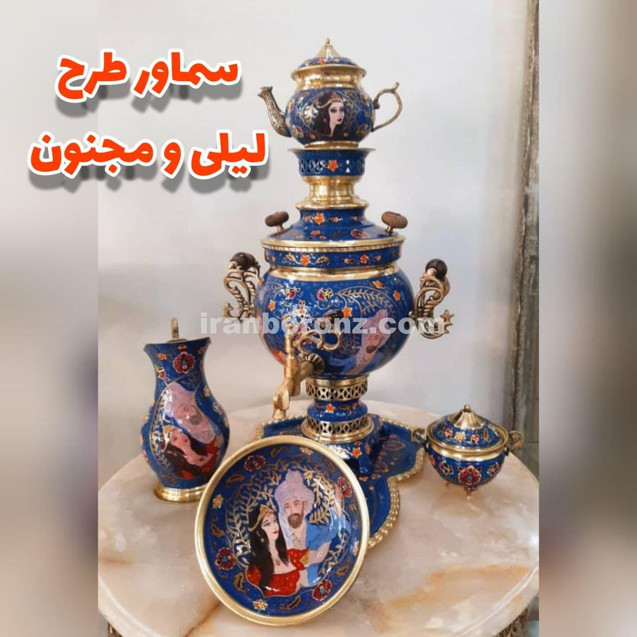 سماور برنزی قلم خورده طرح لیلی و مجنون رنگ آبی