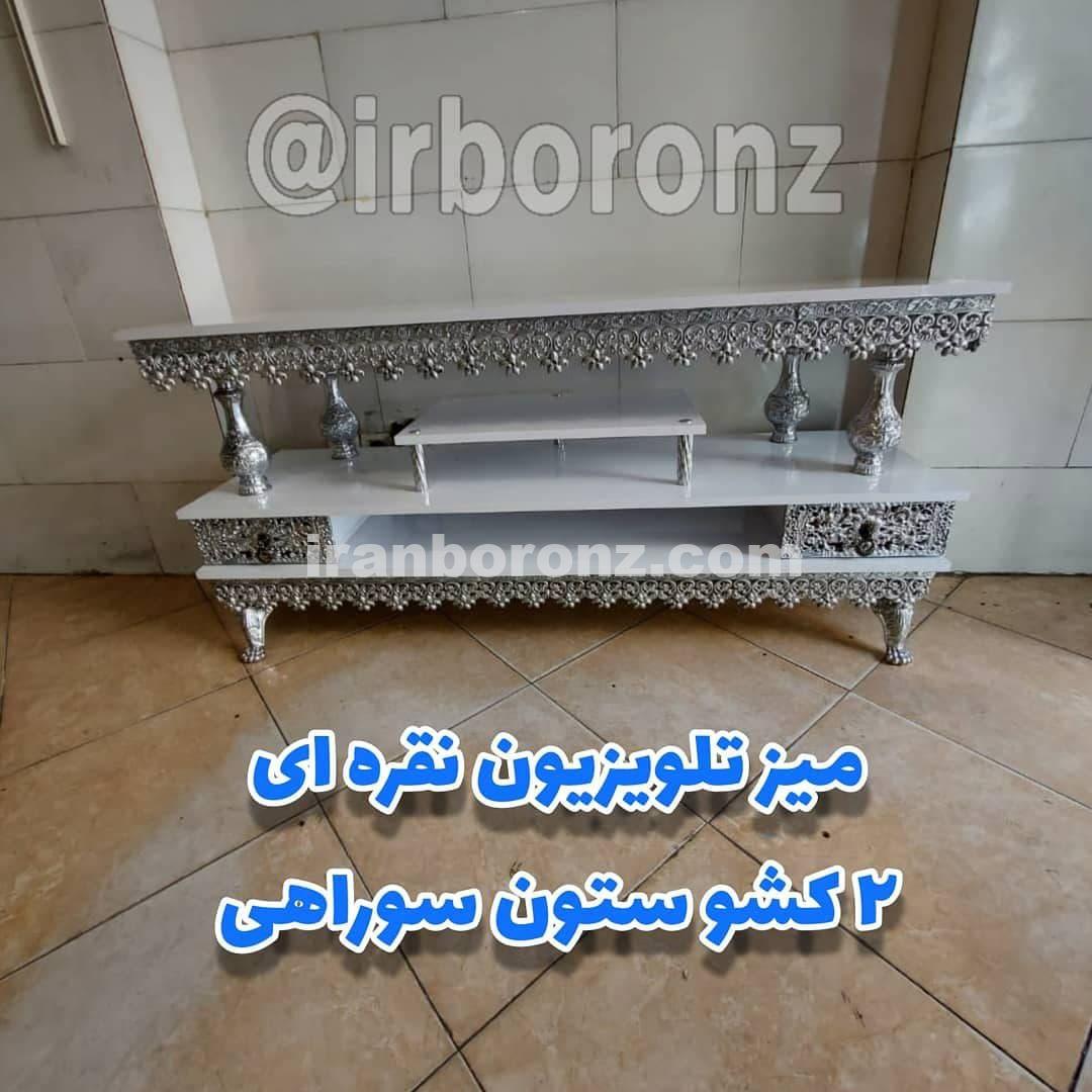 میز تلویزیون نقره ای ۲ کشو ستون سوراهی