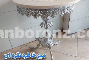 میز خاطره طرح برنزی نقره ای مدل پایه ماهی