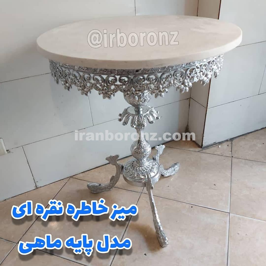 میز خاطره نقره ای مدل پایه ماهی