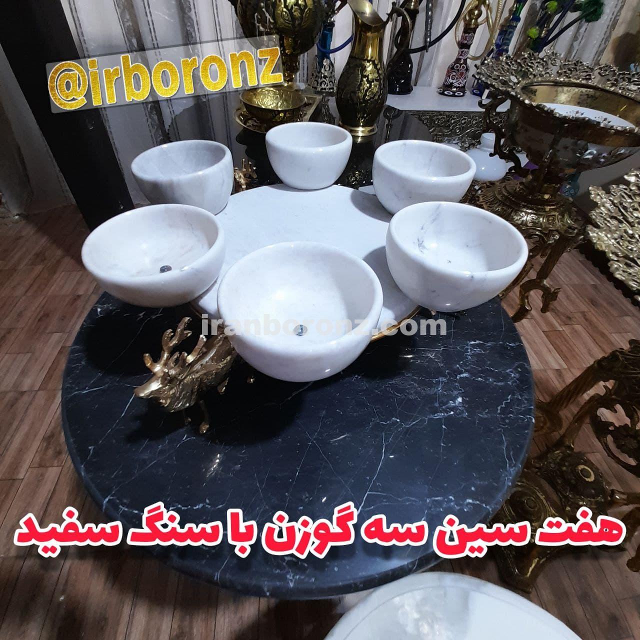 هفت سین برنزی مدل سه گوزن با سنگ سفید