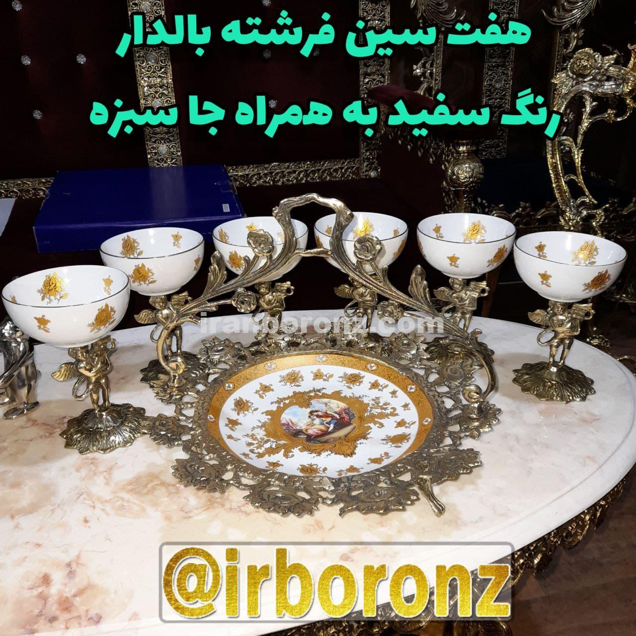 هفت سین برنزی مدل فرشته بالدار رنگ سفید به همراه جا سبزه