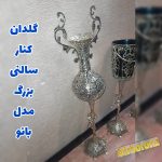 گلدان کنار سالنی برنزی بزرگ مدل بانو