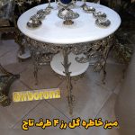 میز خاطره برنزی مدل گل رز