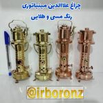 چراغ علاالدین طرح برنجی مینیاتوری