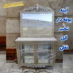 آینه بوفه دار برنزی تخت مدل گل نقلی